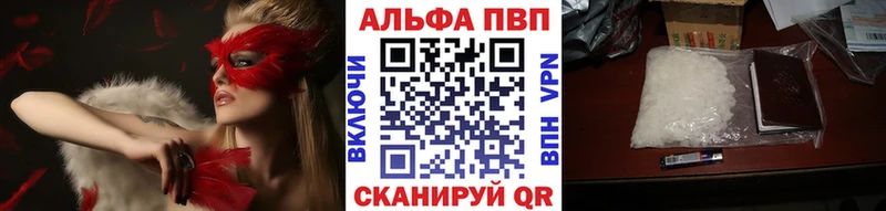 A PVP кристаллы Темников