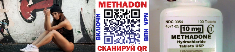 Метадон кристалл сколько стоит Темников